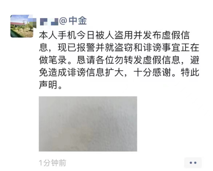 中金投资经理周某 自曝年薪300-500万、私生活混乱,知情人士:他手机被盗 - 知乎