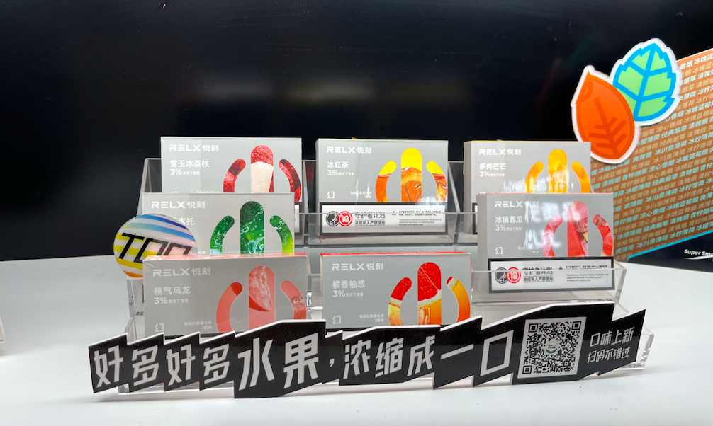 果味烟弹的禁售政策下,电子烟迎来最后狂欢.