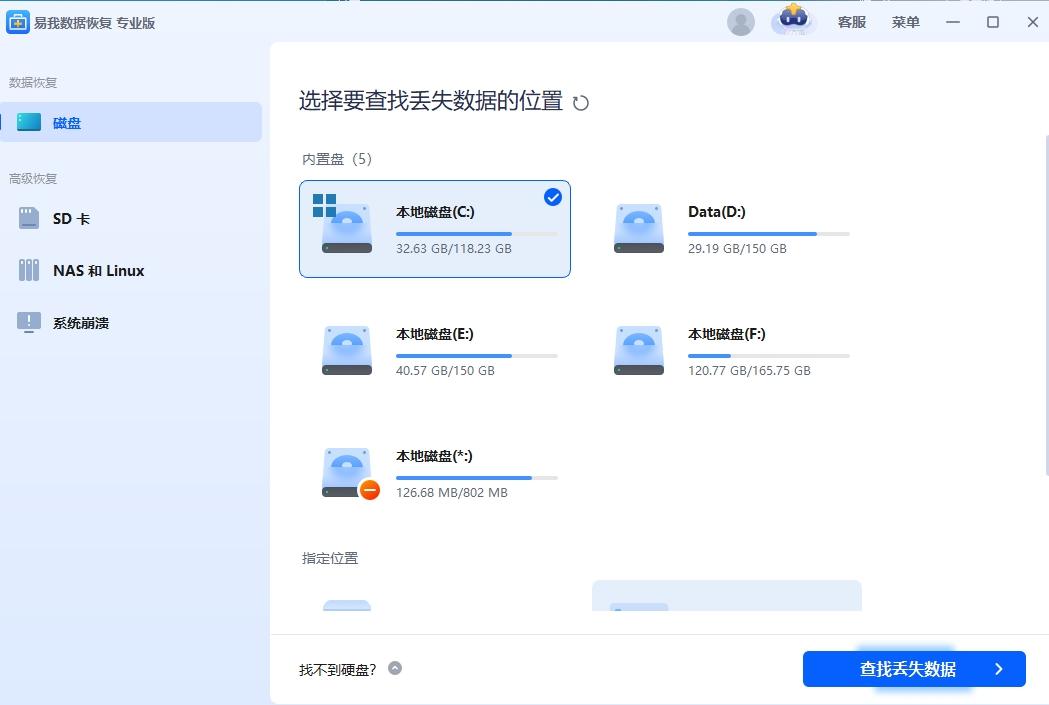 u盘格式化了怎么恢复数据?方法一学就会!