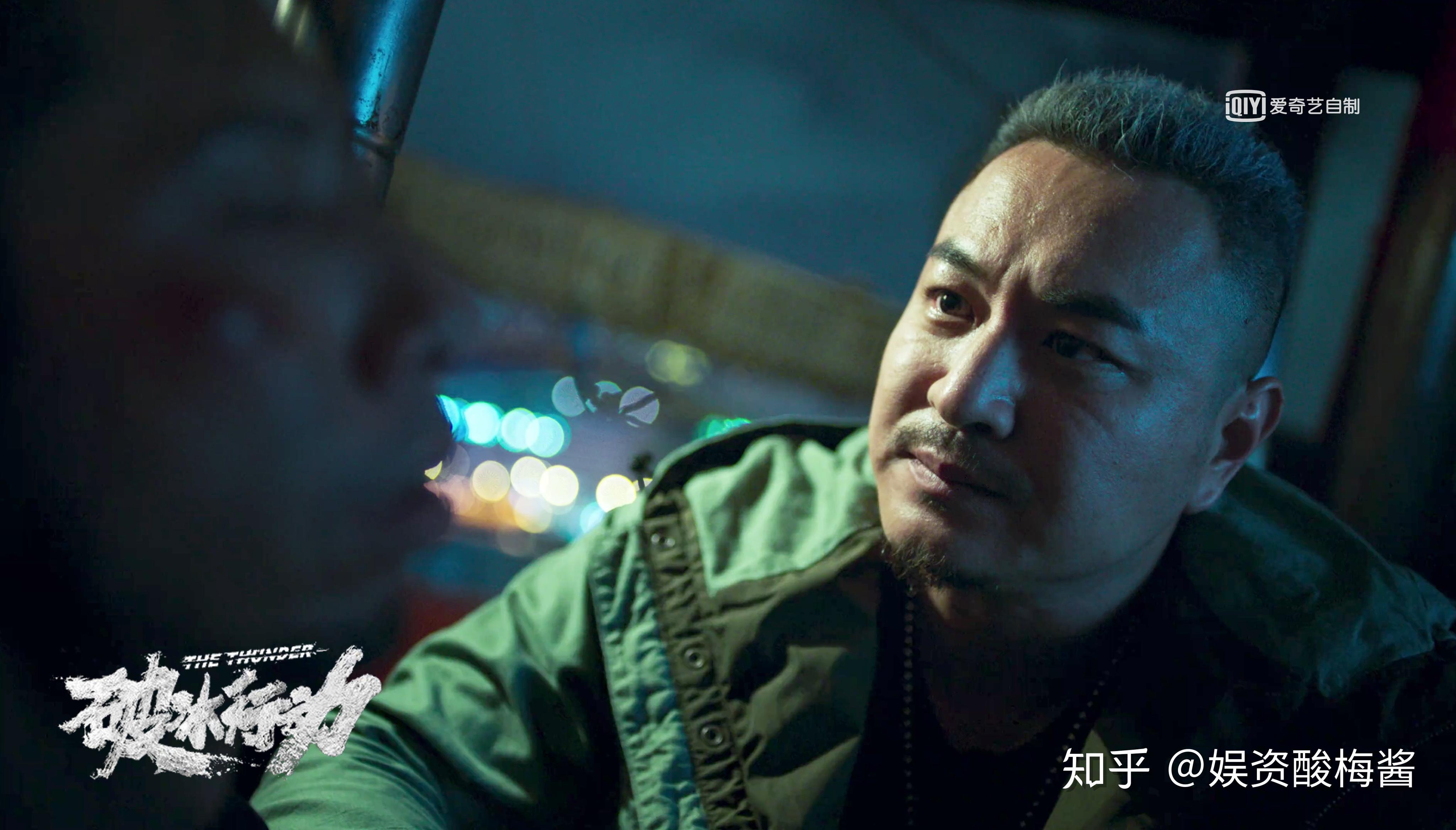 《破冰行动》里身手最好的人竟然是法志远? - 知乎