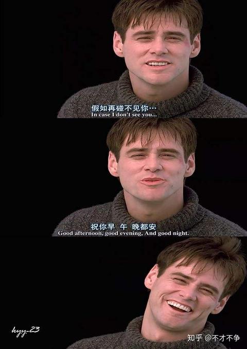 不才不争: 有些是电视剧的,我慢慢写: 1《楚门的世界》 如果再也见不