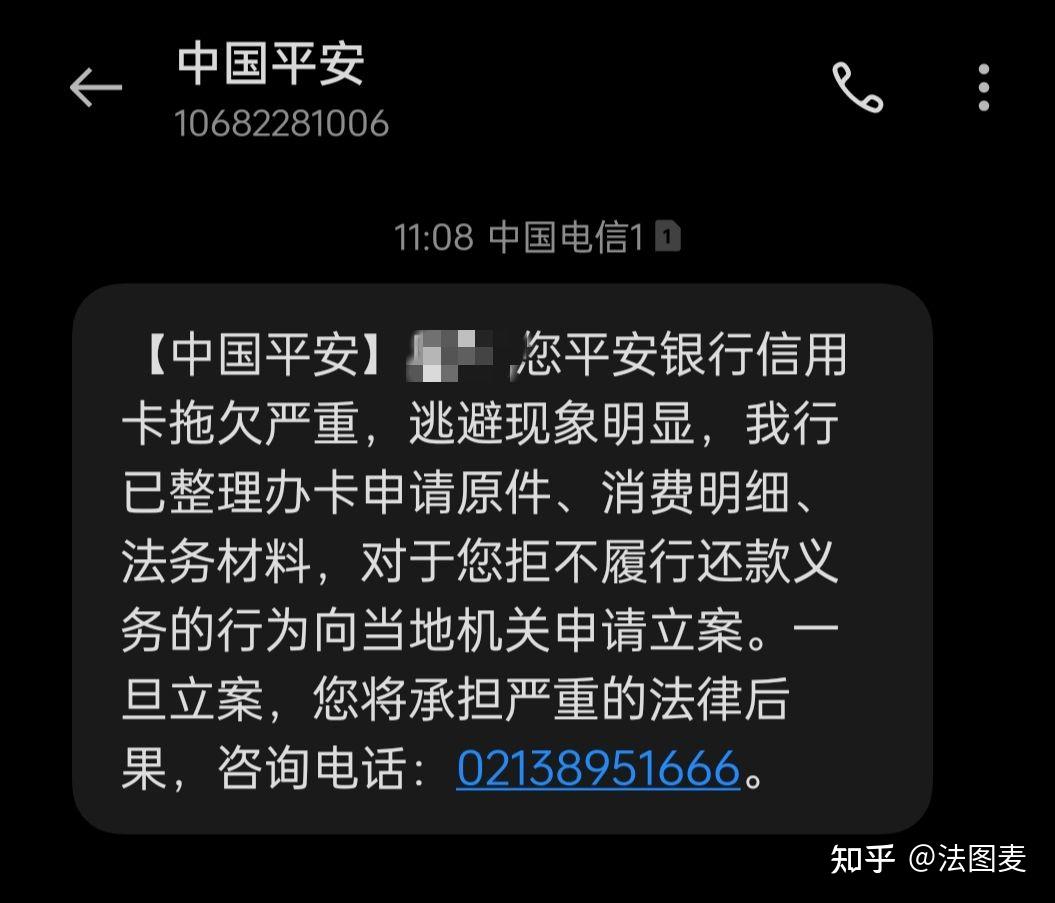 利信金融催收发的短信是真的吗(没有逾期利信金融催收发的短信是真的吗) 第2张