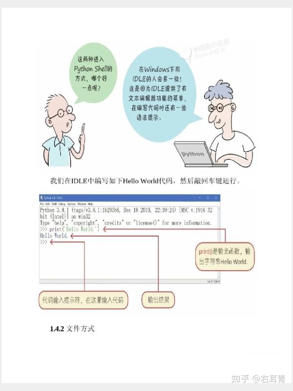 看漫画学python 有趣的python入门书籍 知乎 看漫画学python 有趣的python入门书籍 知乎