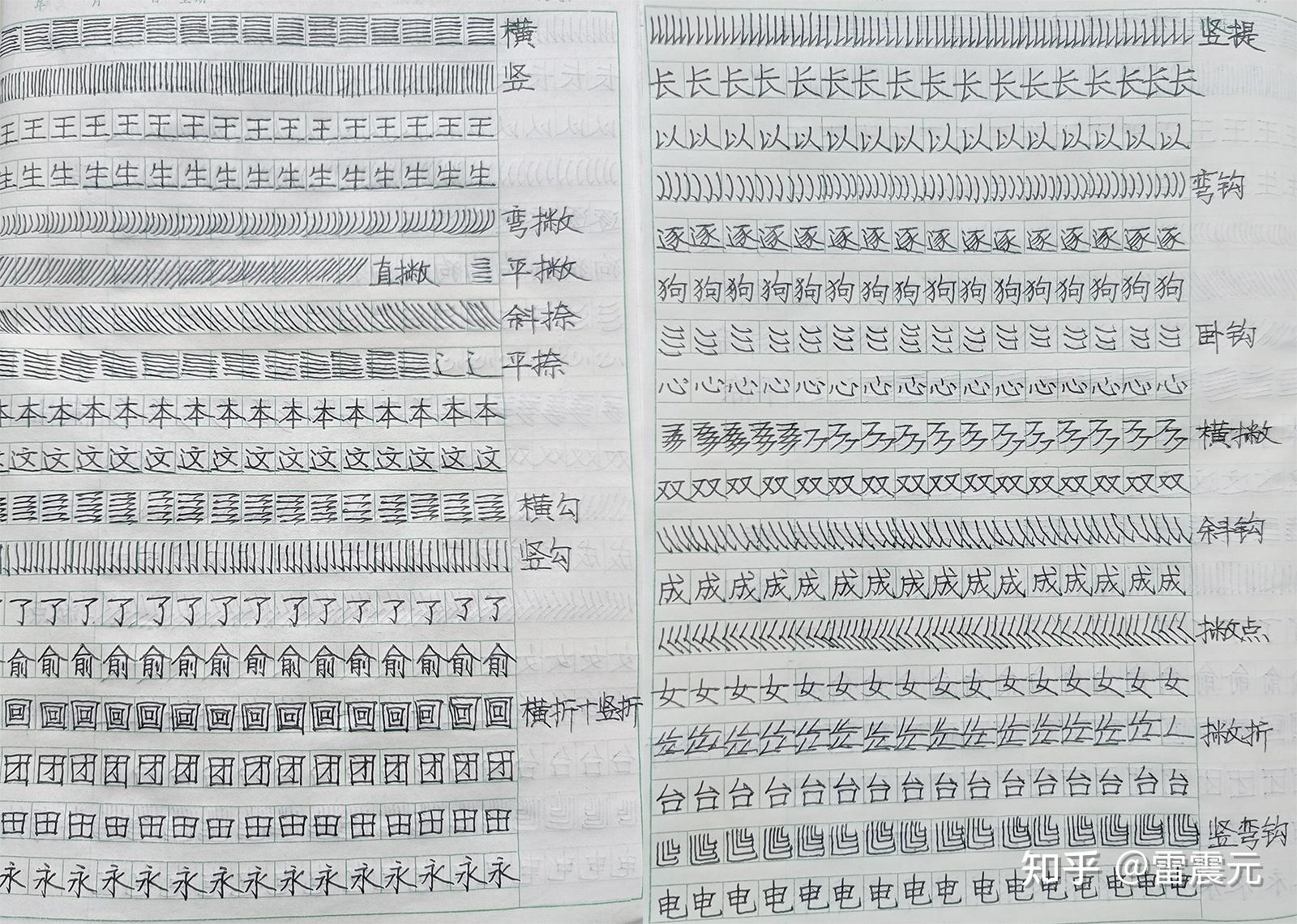 练字又快又好的秘诀 - 知乎