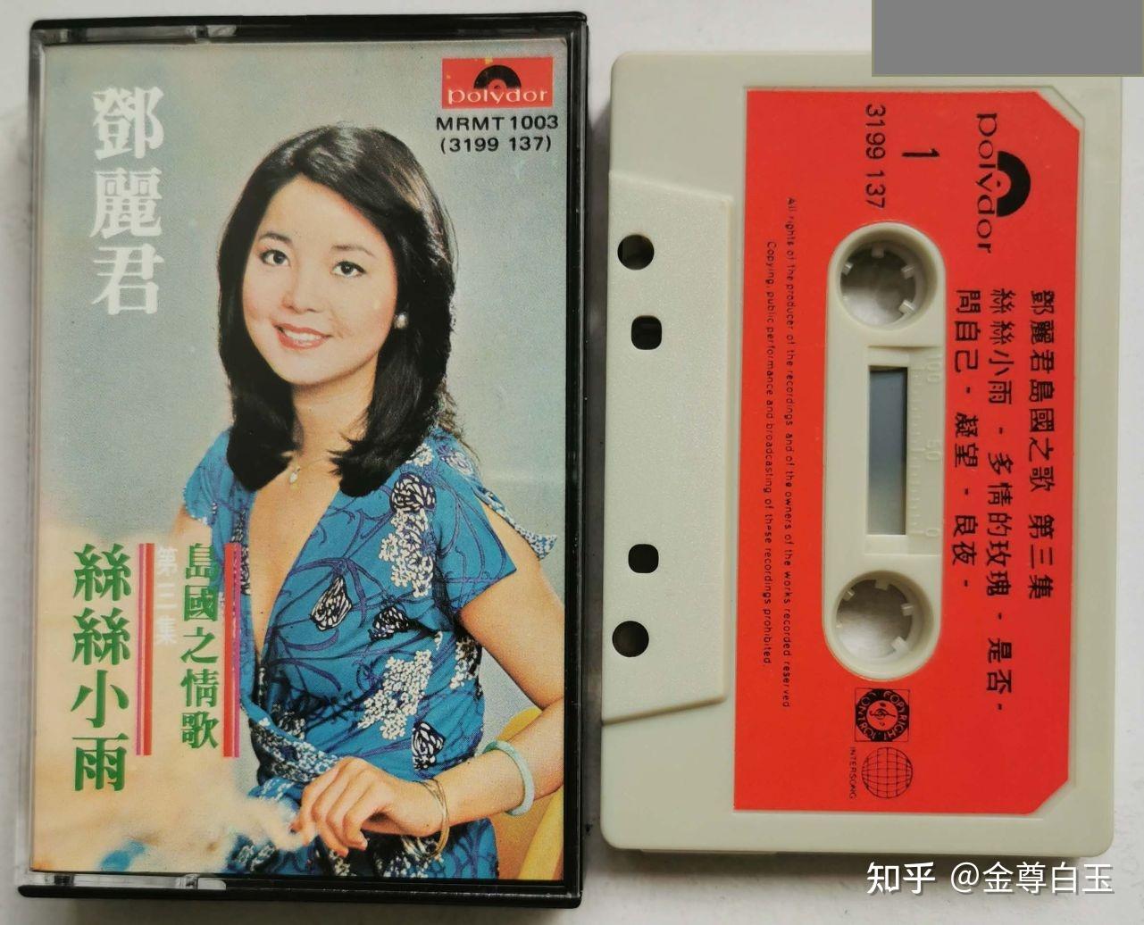 邓丽君《岛国之情歌第三集·丝丝小雨》录音带