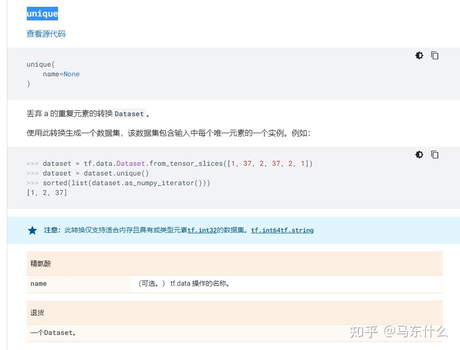 Tf data dataset 