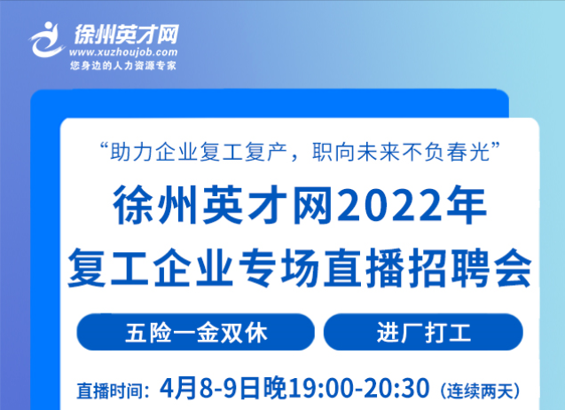 人才服務徐州龍泰產業園(賈汪工業園)公司地址:6000-10000元焊工10000