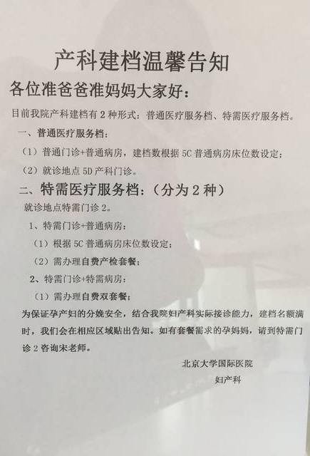 北医六院黄牛号贩子挂号-代诊代建档的简单介绍