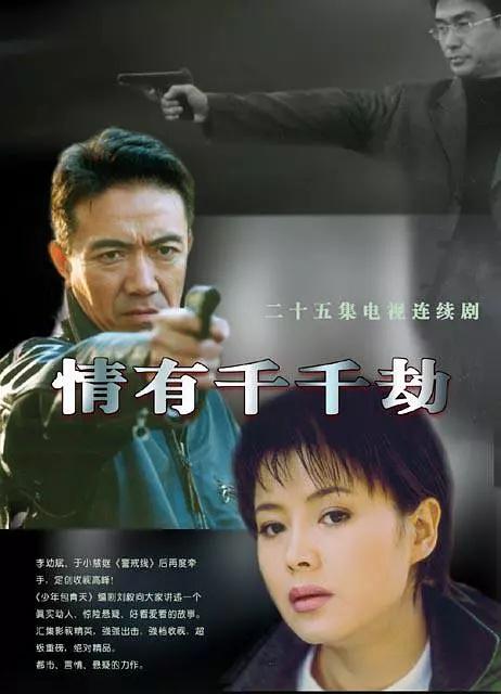 《情有千千劫》这部2002年的作品被一些类型剧爱好者观众誉为"经典
