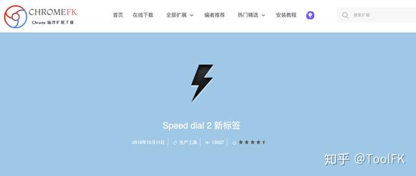 ChromeFK插件推荐系列七:书签插件推荐- 知乎
