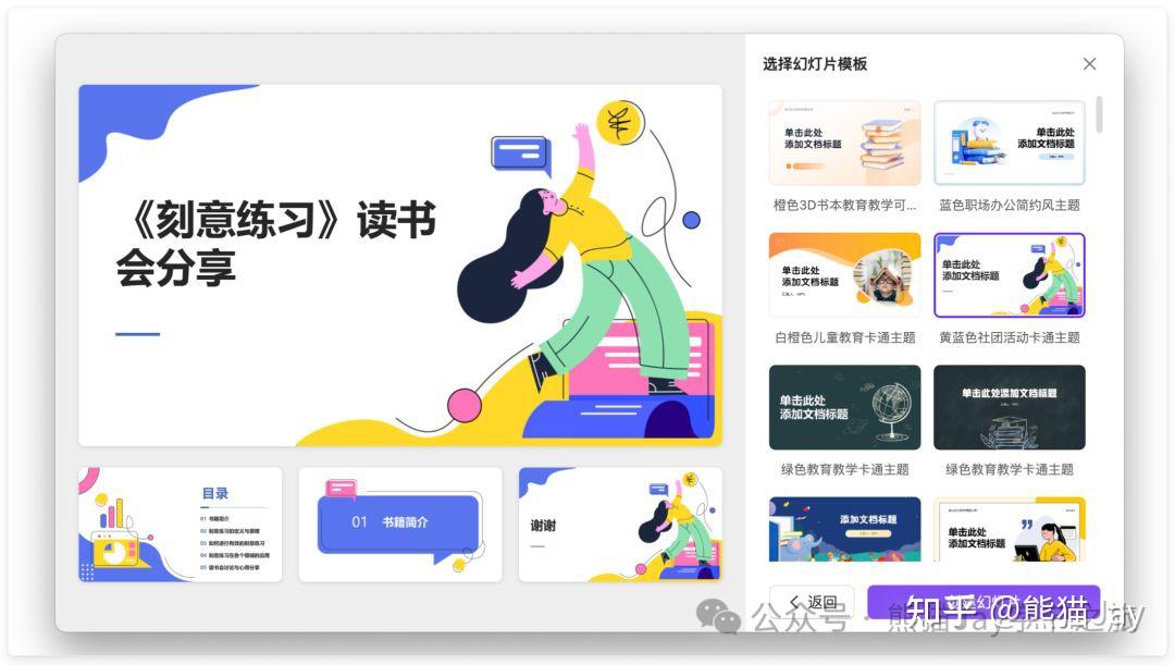 避雷!AI PPT 工具谁更好用?Kimi 、Gamma 等 6 款产品实测