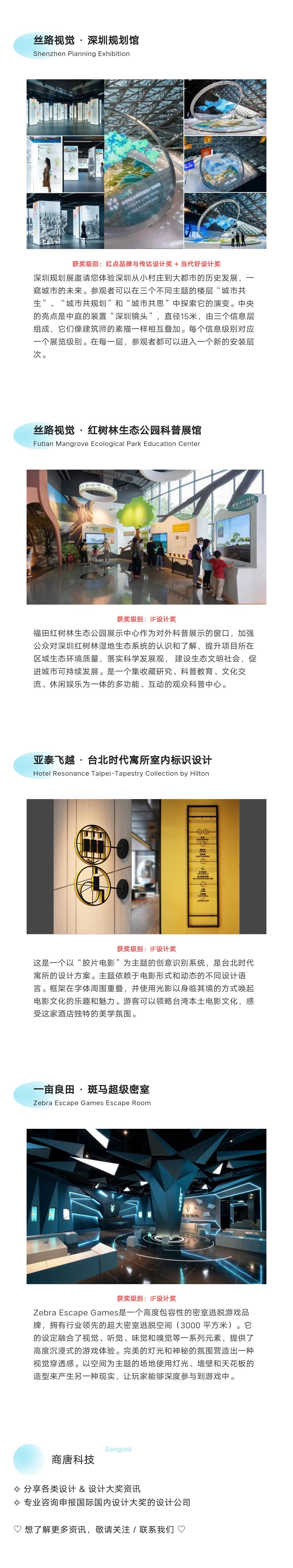 商唐科技获奖案例分享 | 环艺设计 - 知乎
