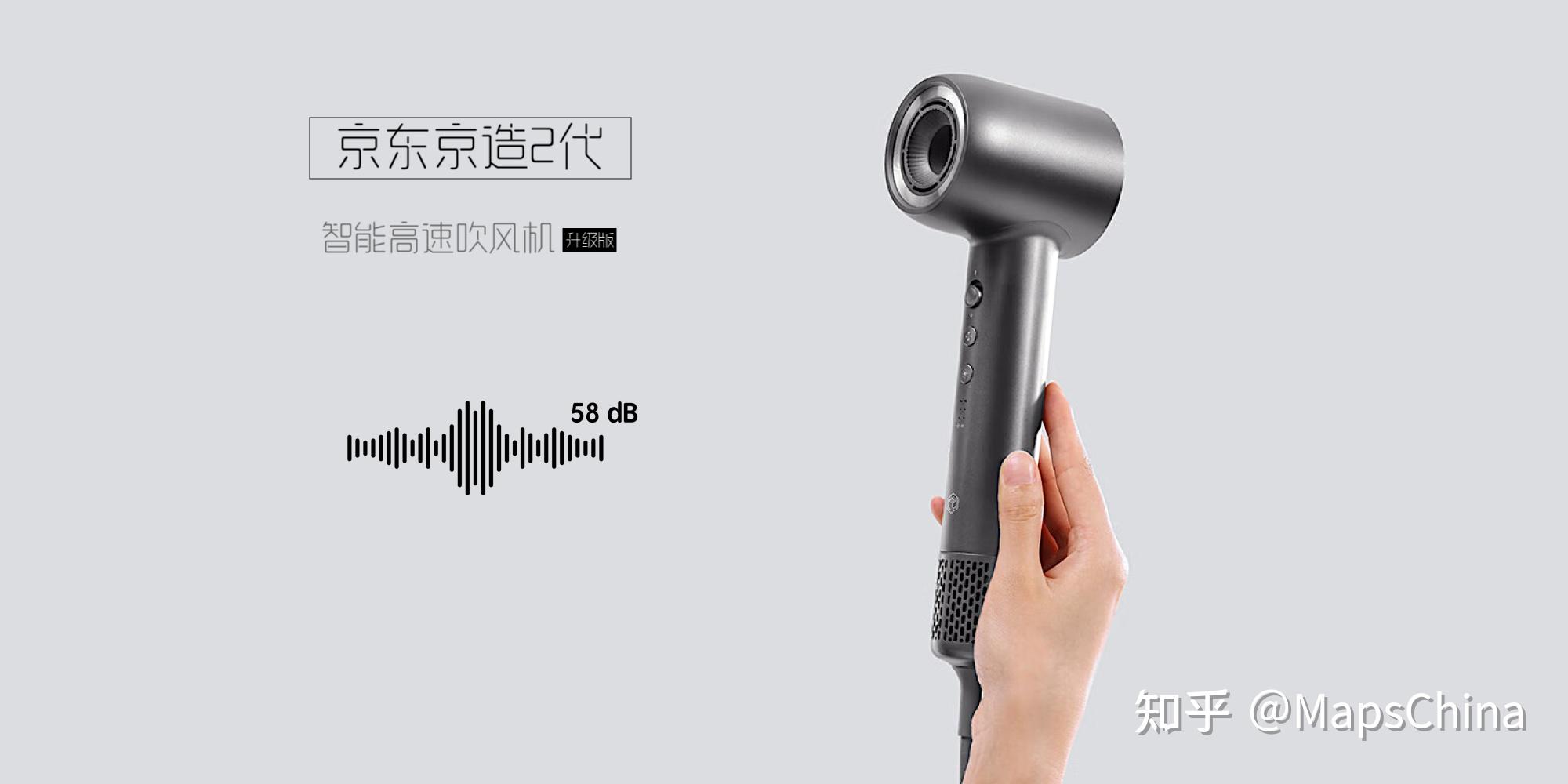 干发、造型不同以往，打造高效与低噪的巧妙平衡｜ 京东京造2代智能高速吹风机 Pro版，玩转不一样的开学季！