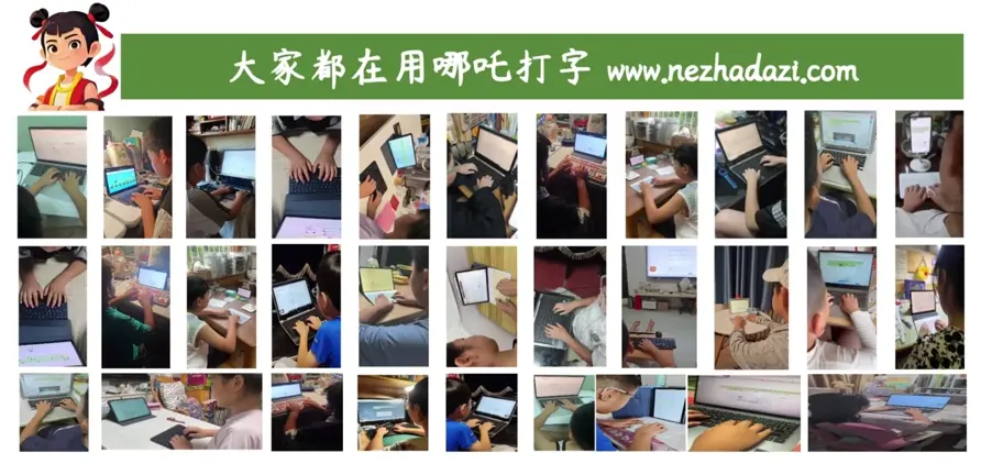 电脑键盘打字训练:14天零基础盲打速成指南