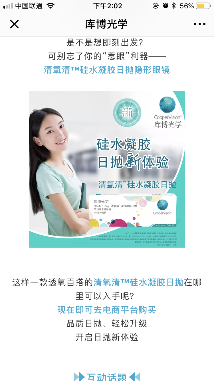 隐形眼镜网上购买可靠吗知乎推荐一下
