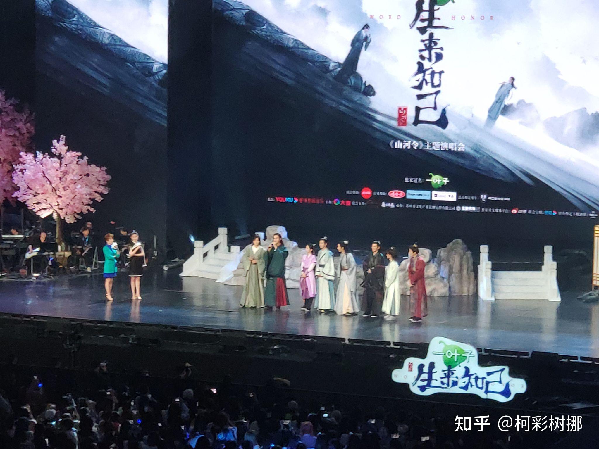 如何评价山河令5月4日告别演唱会