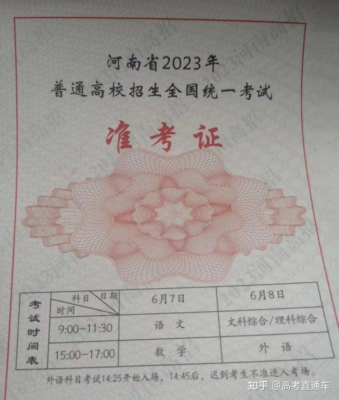 广东2023高考座位公布!快看看你坐哪!哪个省准考证最朴素?