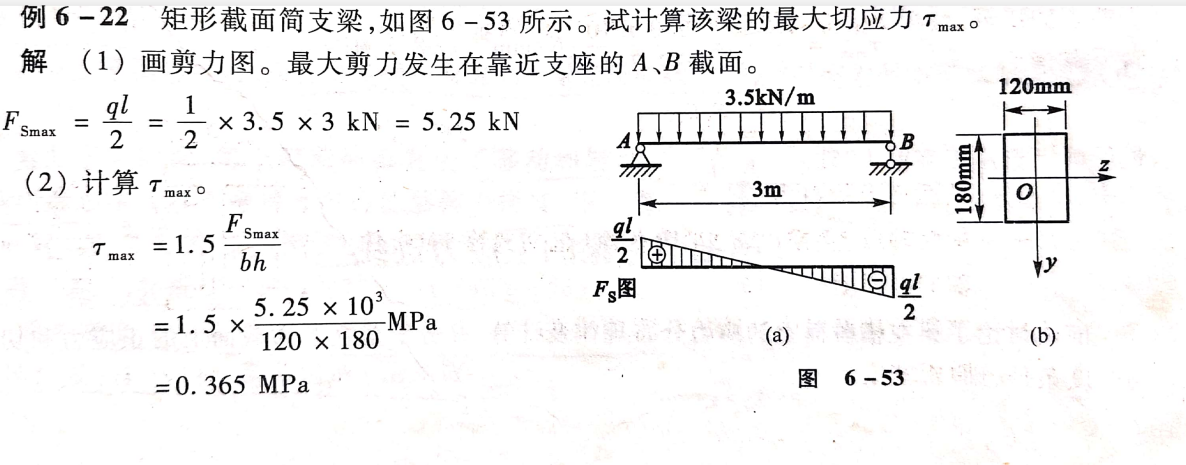 切应力 - 知乎