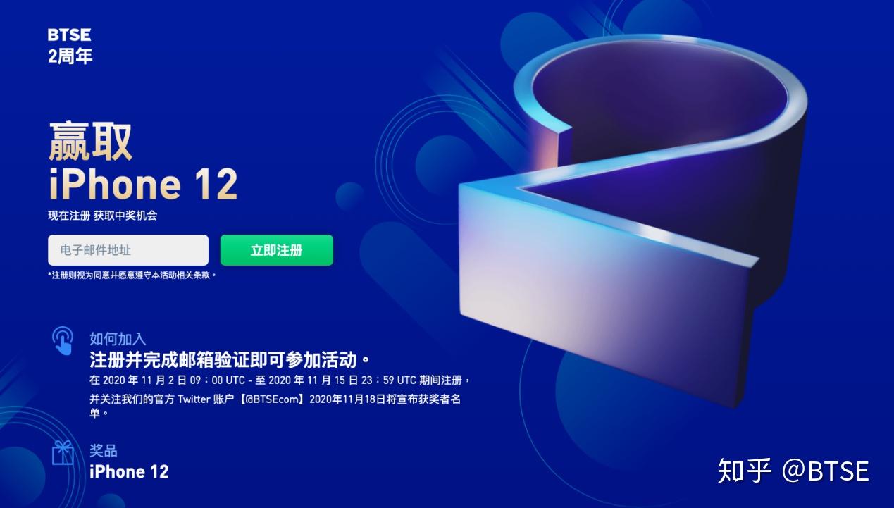 BTSE两周年的野望：成为一站式金融服务平台- 知乎