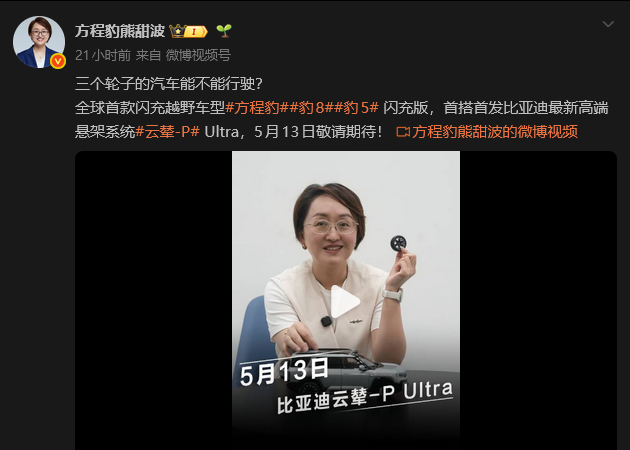 比亚迪要卖三轮车了?