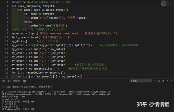 网络工程师学python 把输入函数input 接收的字符串转换成字典 知乎 网络工程师学python 把输入函数input 接收的字符串转换成字典 知乎
