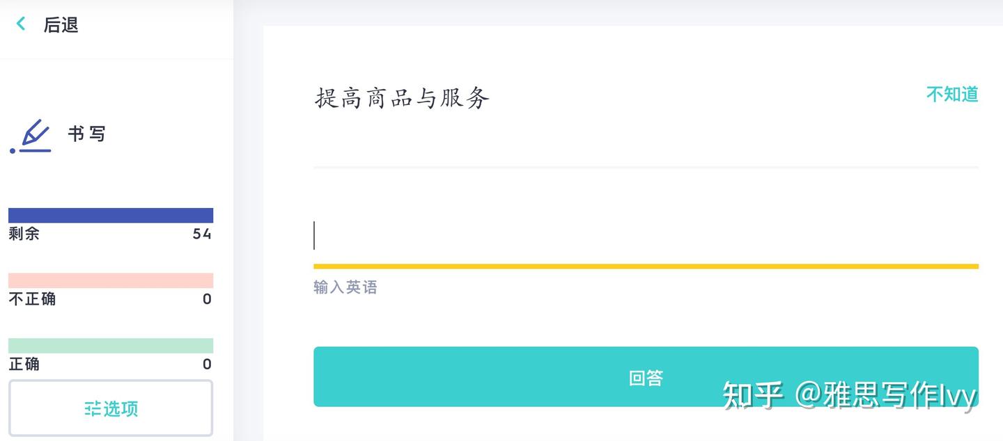 雅思作文的背单词神器Quizlet（含词汇分享） - 知乎