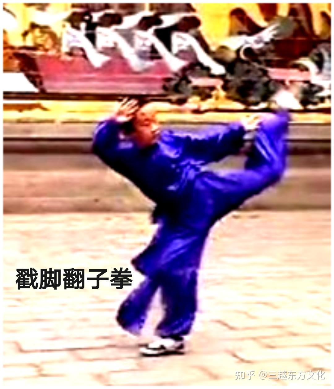 可见,戳脚拳文,武趟子,戳脚翻子拳,系相同历史渊源的三种不同的拳法