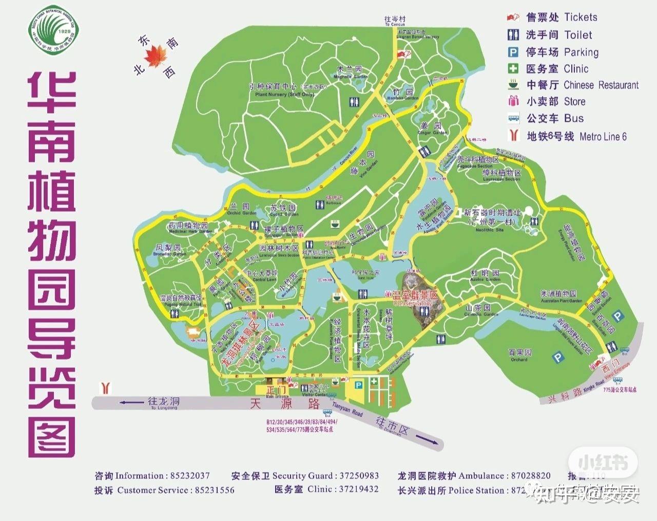 南岭植物园地图图片