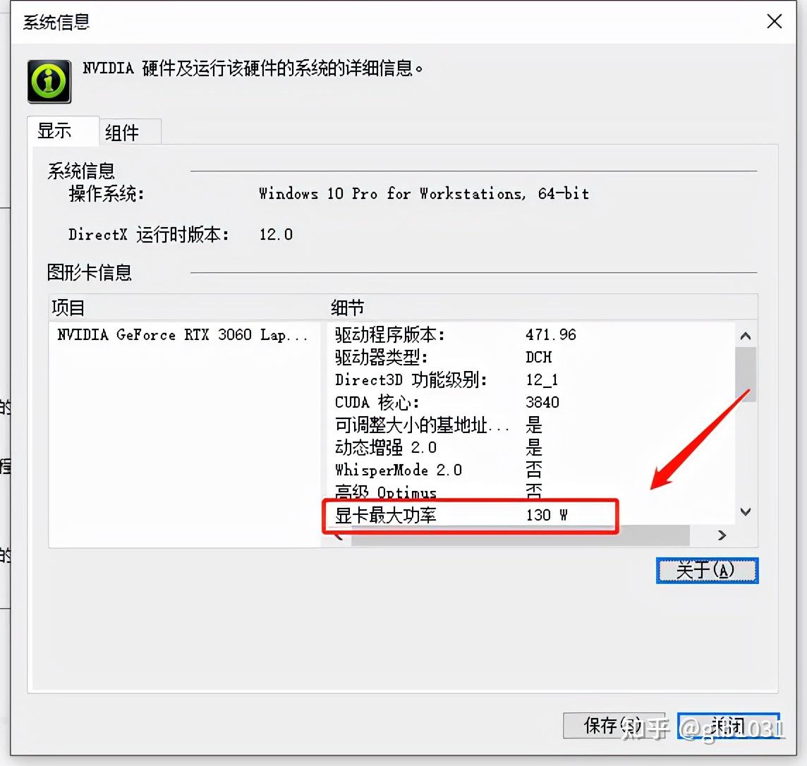 笔记本还能这么玩dell游匣g15如何解锁显卡直连130w功率