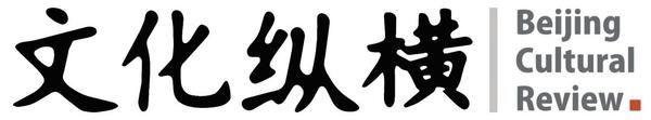 潘岳 对文明 根性 的严重误解 是今天中西之争的最大问题 文化纵横 知乎