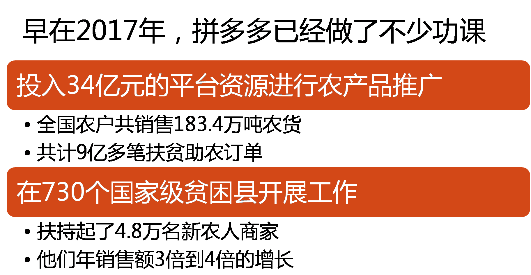 拼多多是本土供应链管理的大师