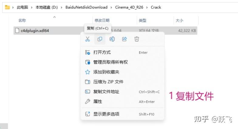 C4D R26.015中文版安装图文教程、注册方法详细讲解(附带安装包) - 知乎