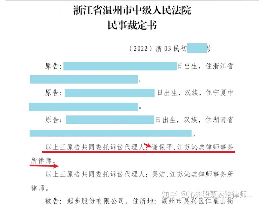 起步股份賠償標準