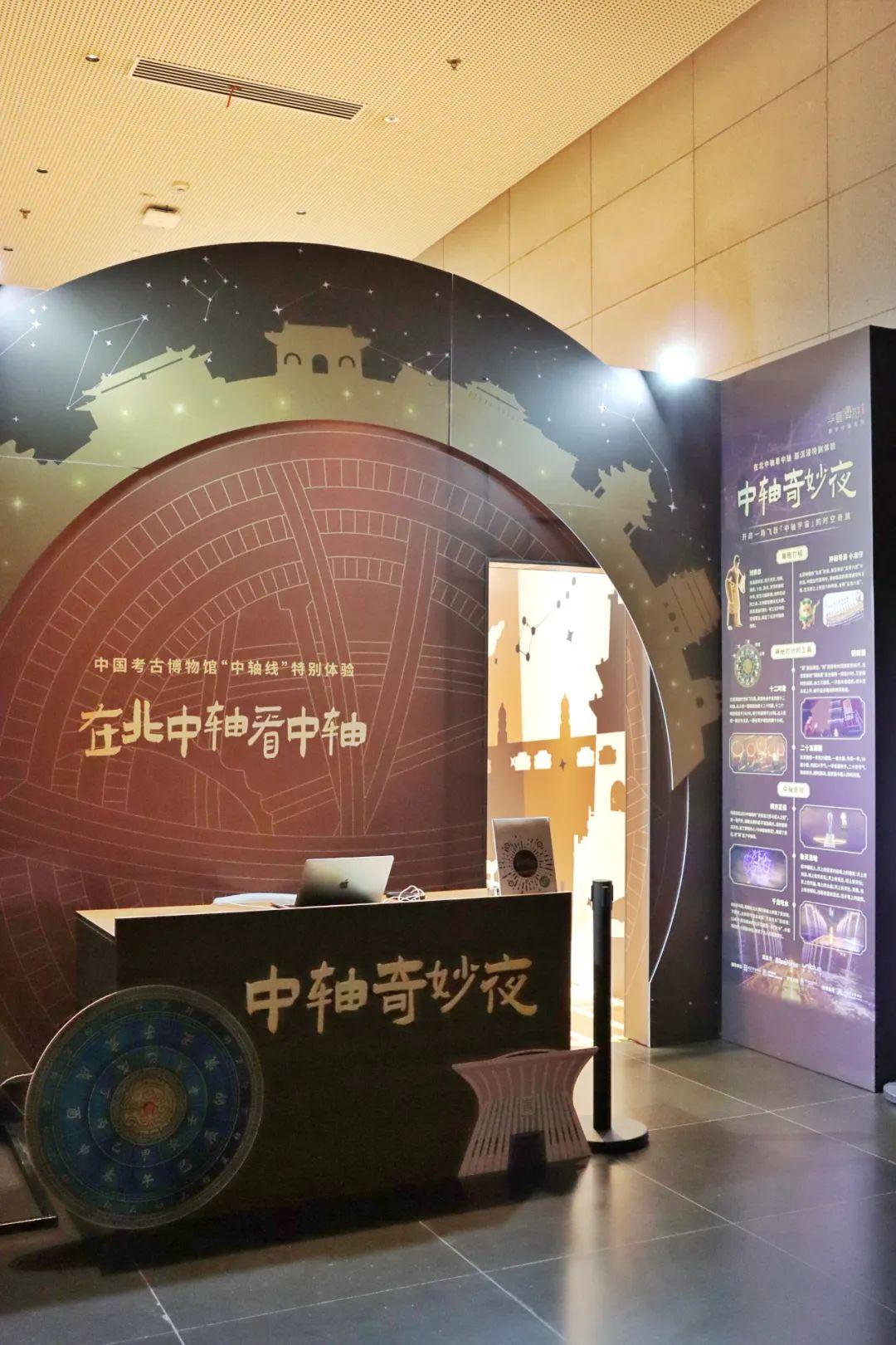 《华夏漫游之北京中轴线》中国考古博物馆站正式开启 - 知乎
