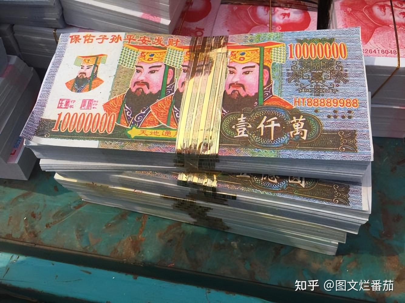 中国冥币在国外爆火?单张可达几十美元,老外为什么突然钟爱冥币 - 知乎