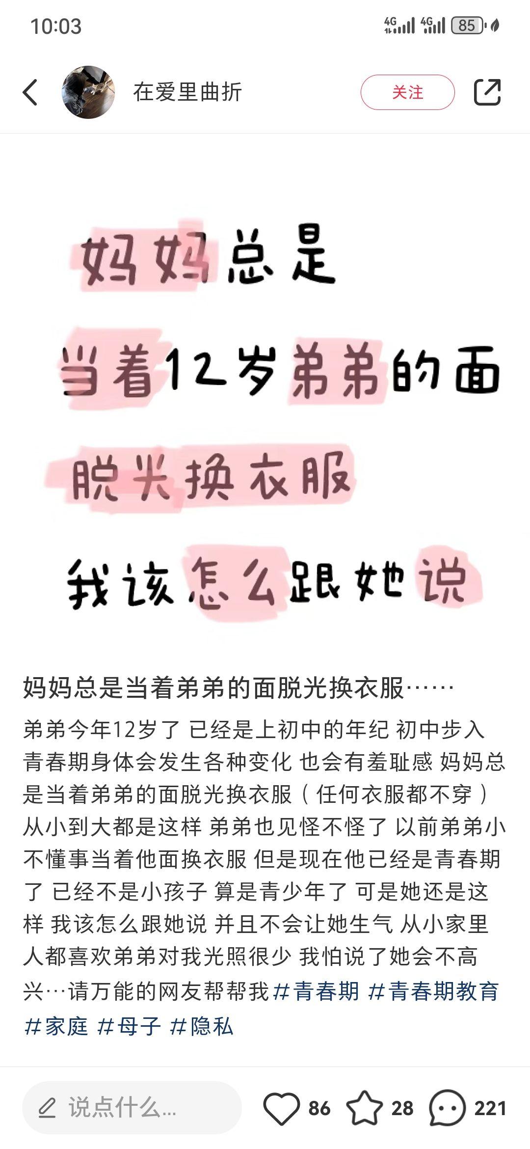 这些“小事”是导致儿子性变态或者母子乱伦的一个重要因素- 知乎