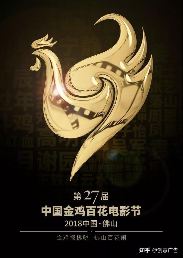 高手在民间今年金鸡奖海报哪家强