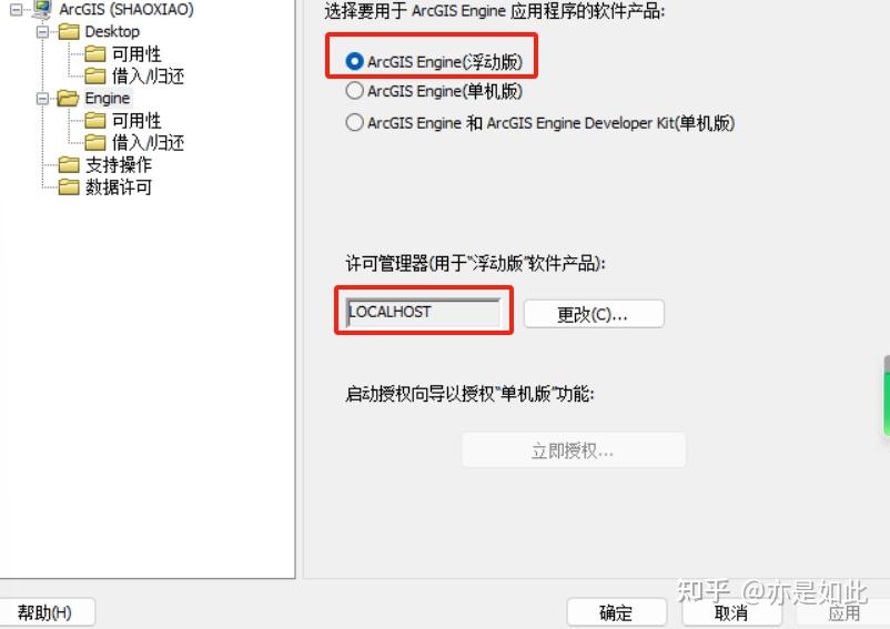 Arcgis engine10 2 vs 2010 