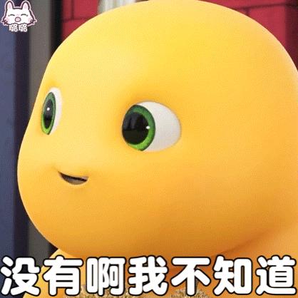 奶龙小七动图表情包692期