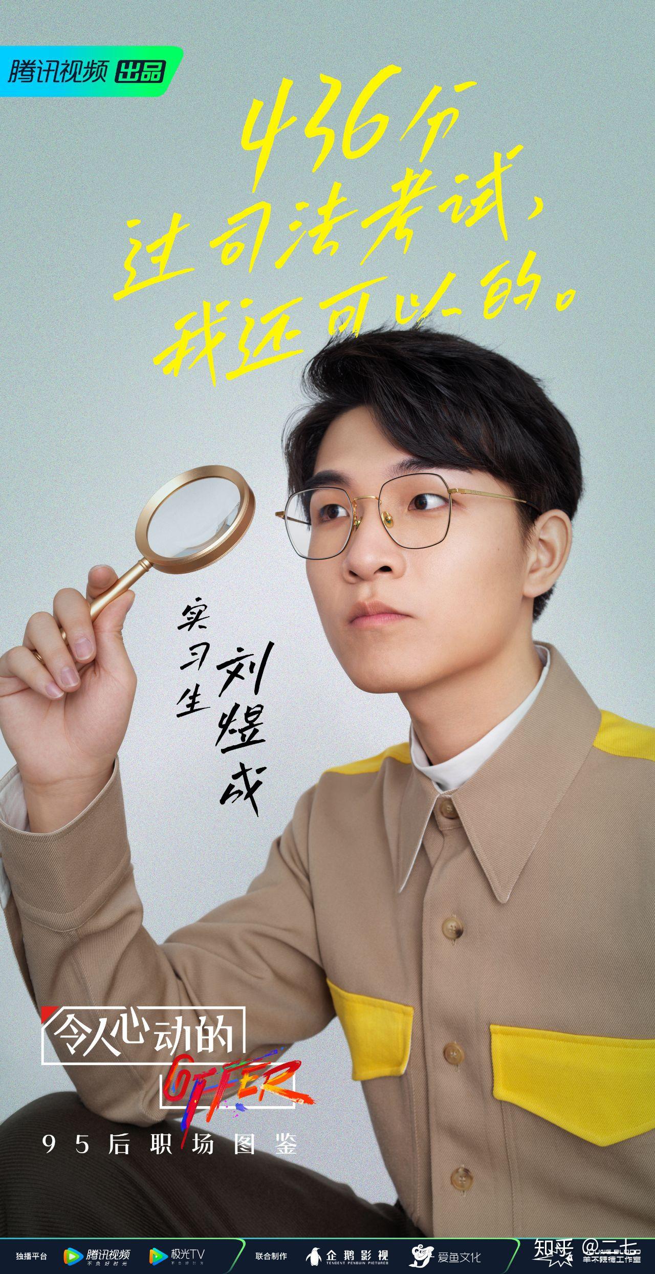 如何评价令人心动的offer面试篇