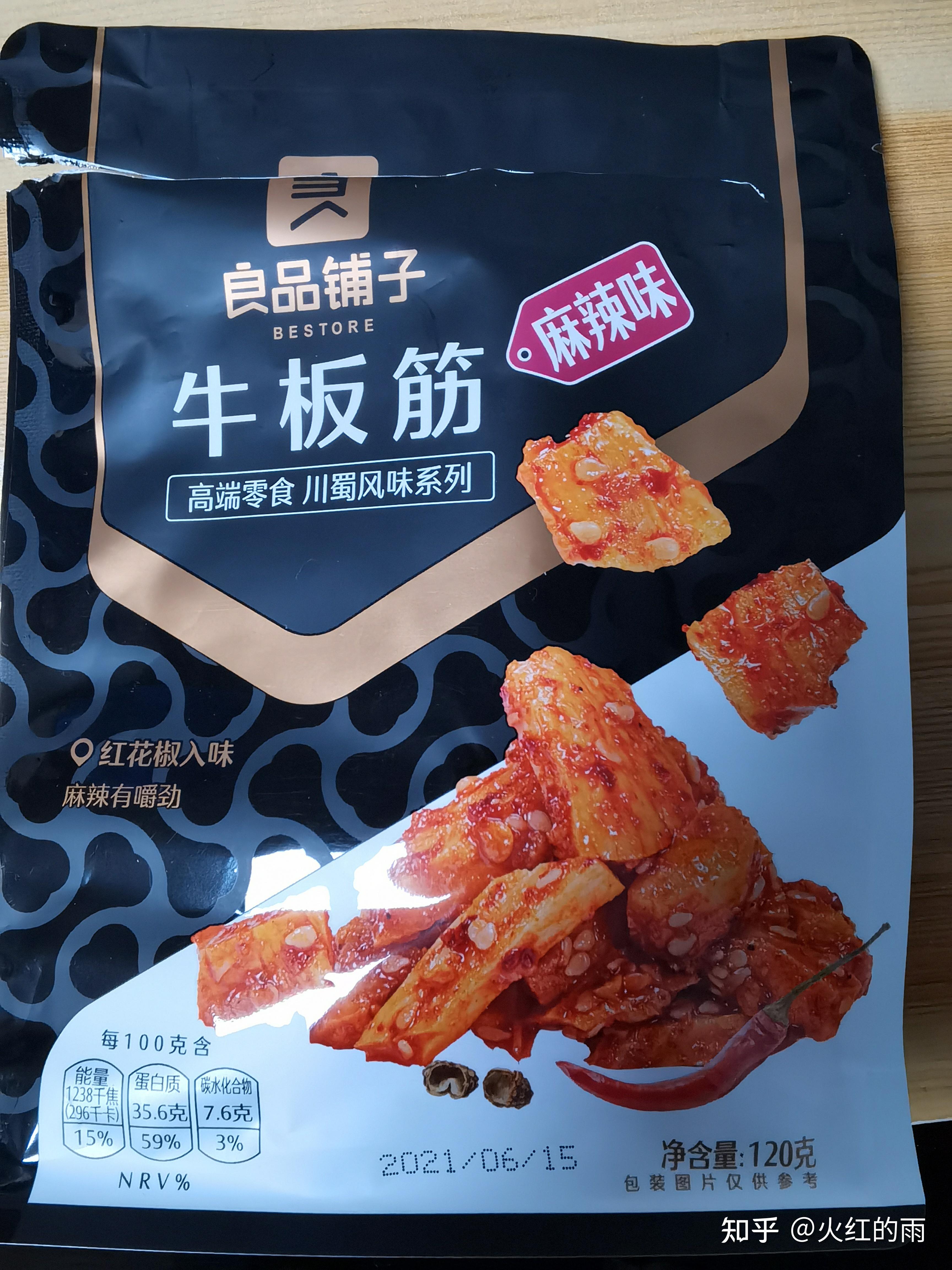 牛板筋零食品牌图片