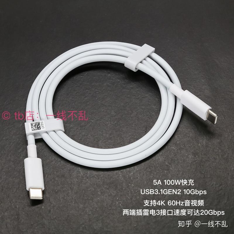 立訊白色1米100w10gbps全能typec數據線