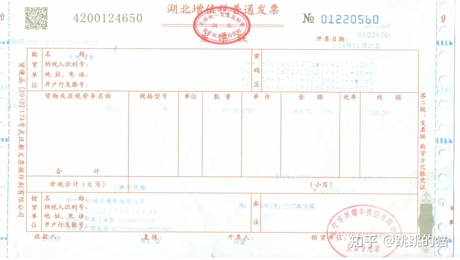 发票换监制章了，定额发票、通用机打发票取消了？NO！！ - 知乎