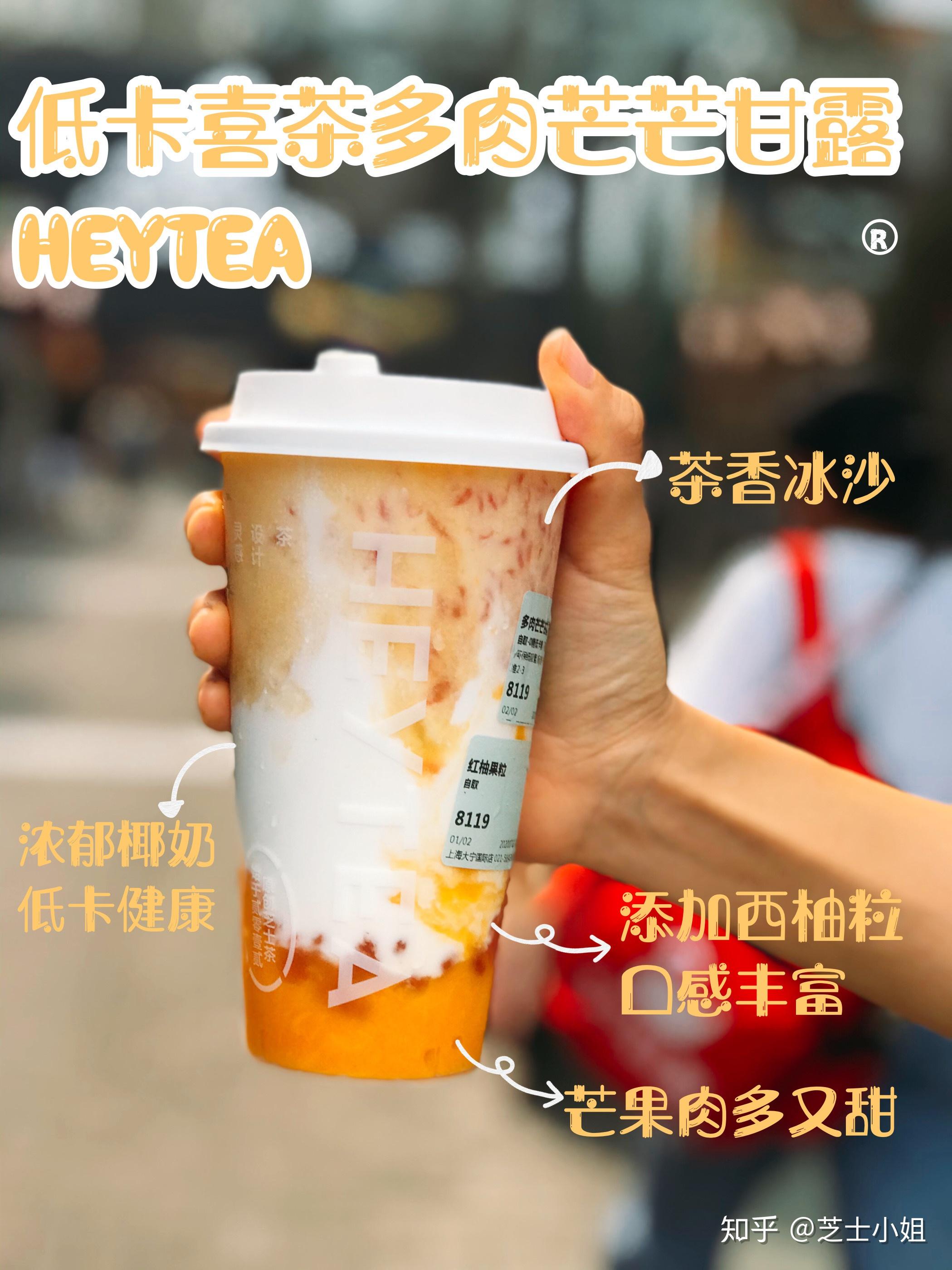 低卡喜茶多肉芒芒甘露/可以喝的番茄炒蛋