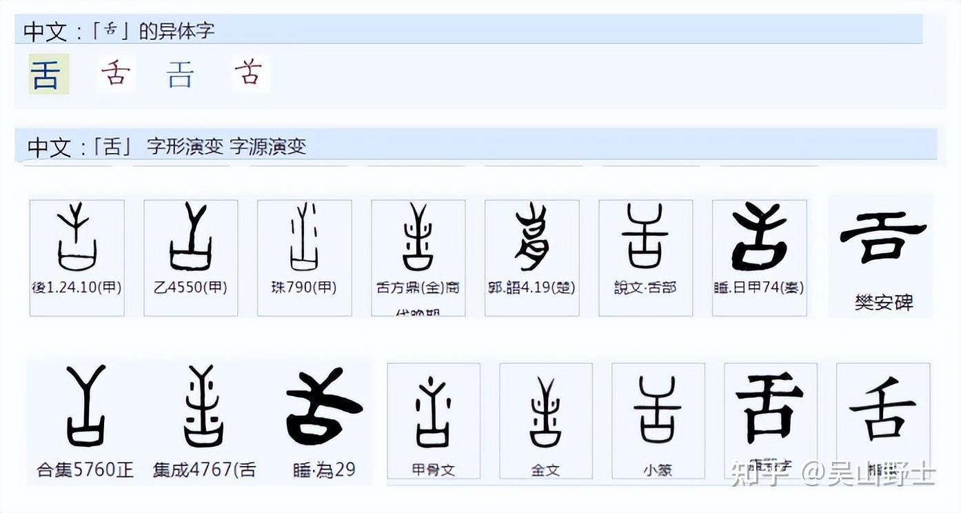 386“设”字本义是什么? - 知乎