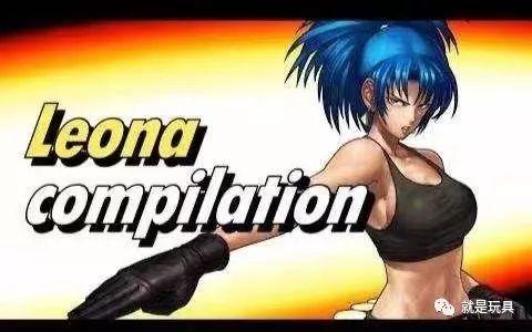 《拳皇14》莉安娜:终于有人出草八舞之外的kof角色了!