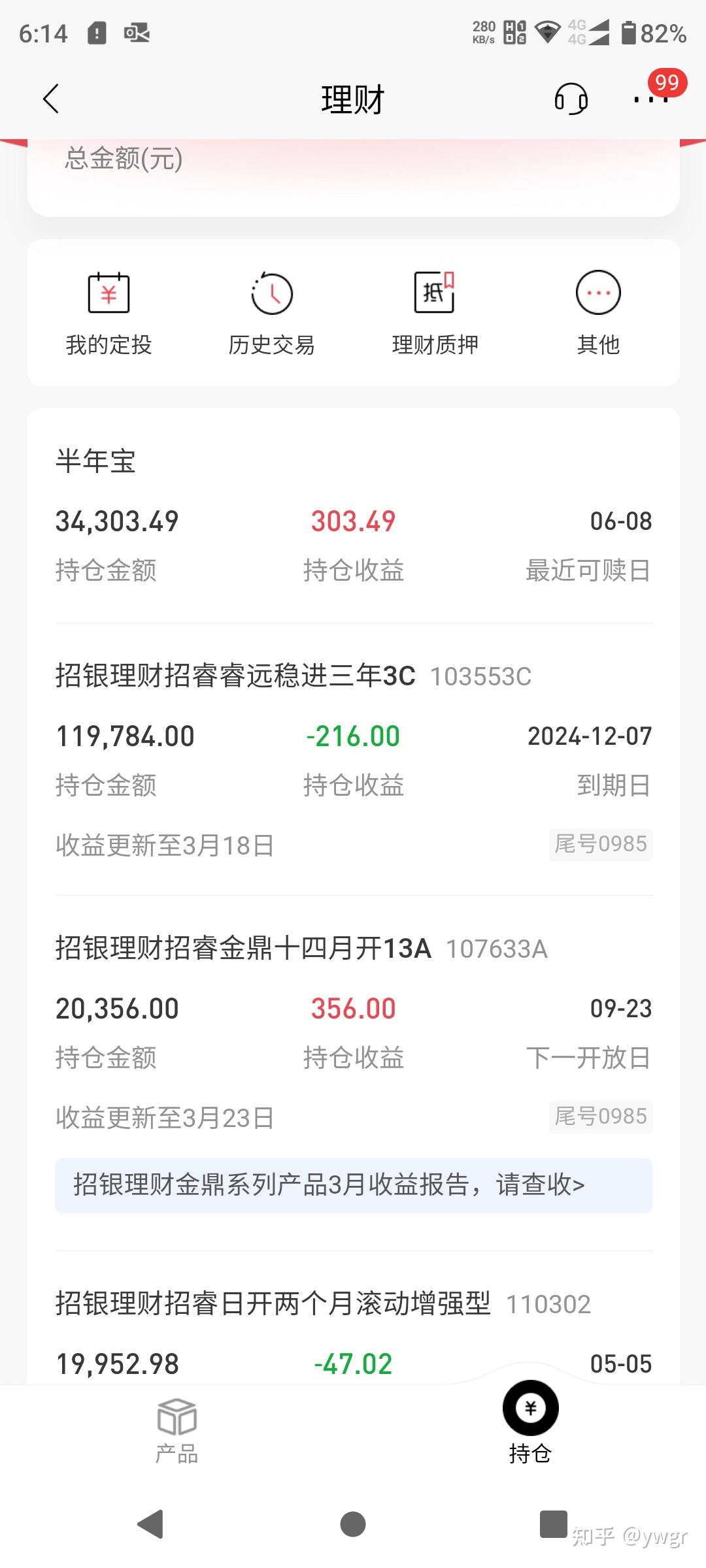 理财名字(理财名字带红利俩个字的)