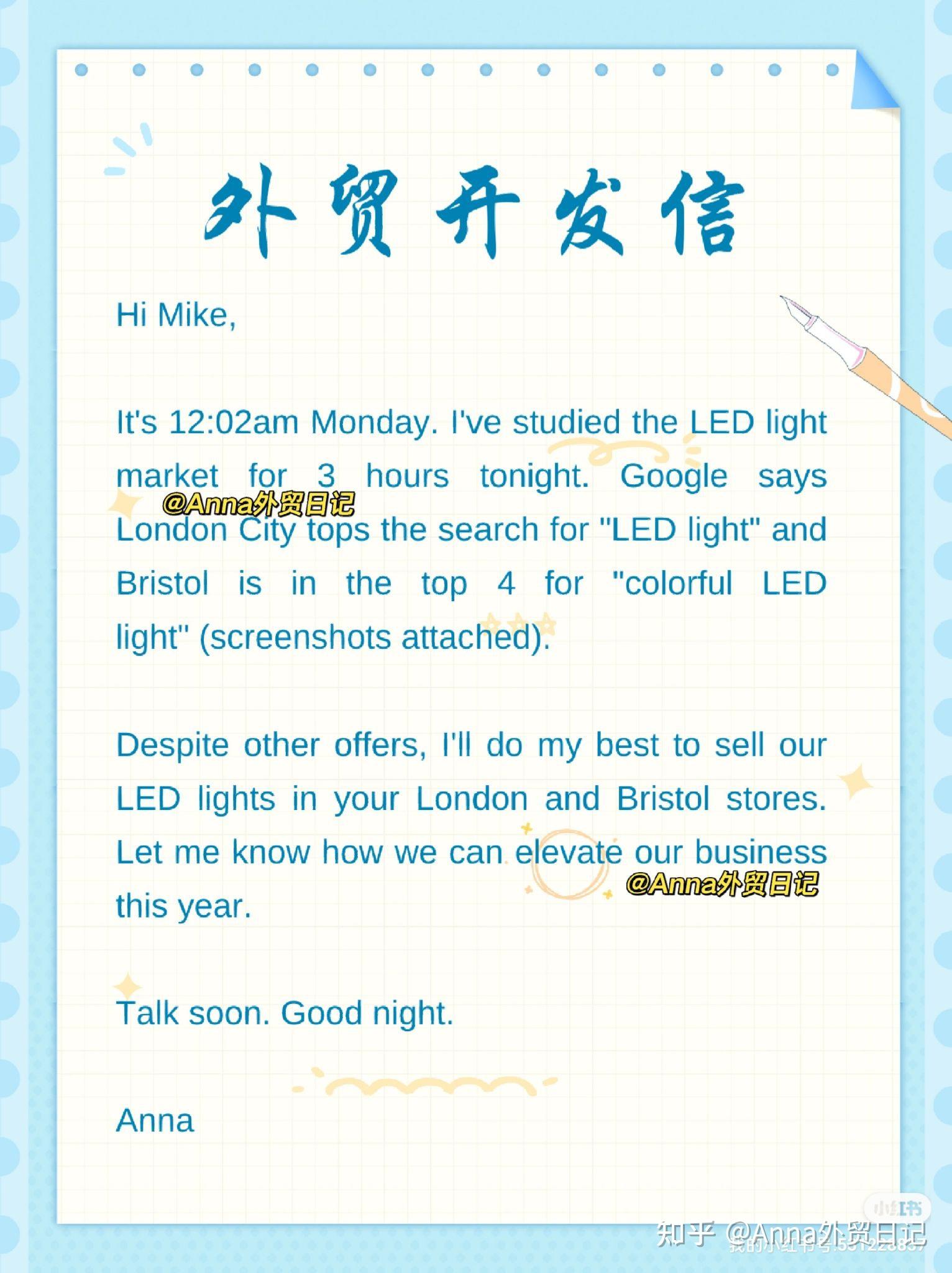 外贸｜高回复率开发信模板 - 知乎