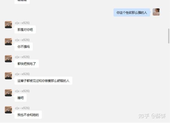 与炮友陈某鹏的聊天记录更可耻的是,约炮男陈某鹏导致项思醒怀孕后,她