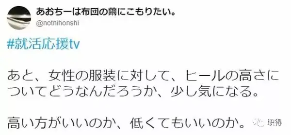 日本网友终于爆发了 为什么女生面试时就一定要穿裙子 知乎